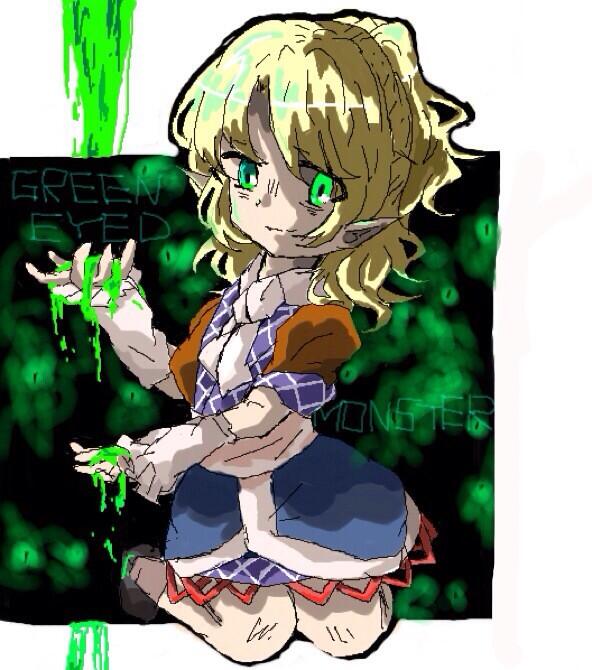 グリーンアイドモンスターのtwitterイラスト検索結果 古い順 グリーンアイドモンスターのtwitterイラスト検索結果 古い順