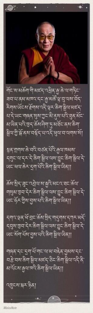 སྐུའི་འཁྲུངས་སྐར་ཉིན་སྐུ་བསྐལ་བརྒྱར་བརྟན་པའི་སྨོན་འདུན་ཞུ།