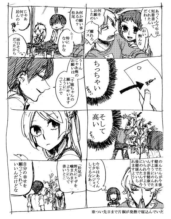 七夕2014 