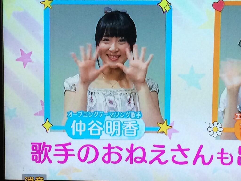 仲谷明香 なかやさやか わー プリキュアのミュージカルショーのですね ありがとうございます ちゃんとお姉さん出来てます 笑 Rt たまたまcmやってて即撮りました 可愛い Http T Co K0jjfyx4vu 仲谷明香 なかやさやか わー プリキュアのミュージカルショーのですね ありがとうございます ちゃんとお姉さん出来てます 笑 Rt たまたまcmやってて即撮りました 可愛い Http T Co K0jjfyx4vu