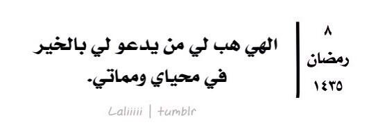 Mqubaisii's tweet image. امين 🙏✨