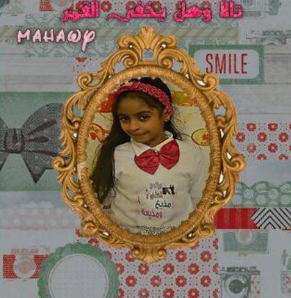 حصرياً توتة ورحمة