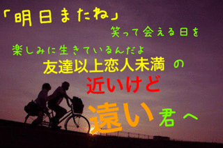 تويتر Greeeenファンbot على تويتر 明日またね 笑って会える日を楽しみに生きてるんだよ 友達以上恋人未満の近いけど遠い君へ またね Greeeen グリーン Grcrew Grcrewさんと繋がりたい Greeeen好きな人ｒｔ 歌詞好きな人ｒｔ Http T Co 0rbdiuyhig
