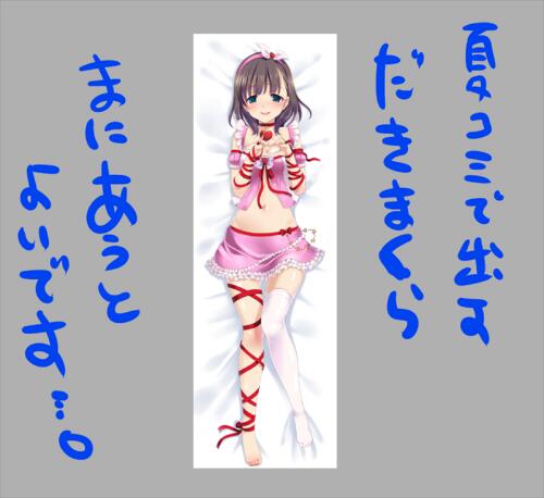 抱き枕オモテ面できました。間に合うかは明日電話して確認します・・・。間に合わなかったら、イベントなにか申込もうかな・・・。 