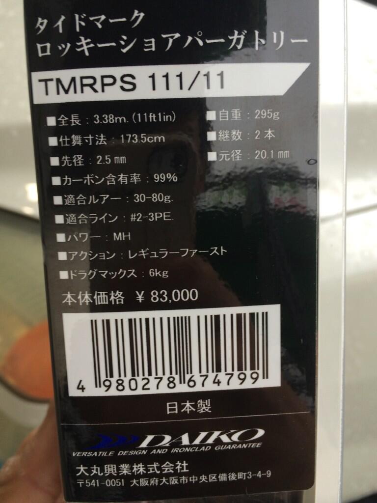 オンラインストア超特価 ダイコー タイドマーク ロッキーショアパー