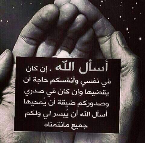 اذا سألتم الله فاسألوه الفردوس الأعلى من الجنة ❤ فإن ربنا رحيم كريم