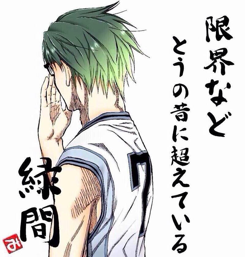 神無月 No Twitter 真ちゃん誕生日おめでとう 緑間真太郎生誕祭14 7月7日は我らがエース様緑間真太郎の誕生日 エース様に万歳 なのだよ Http T Co Jtdunm11rp Twitter