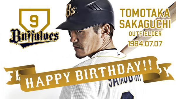 坂口智隆 オリックス・バファローズ 直筆サインボール 球団HP販売 1181564668.jpg?1617279020