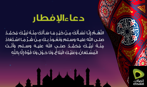 GuideDaleel's tweet image. تقبل الله صيامكم و طاعتكم 
edaleel.ae