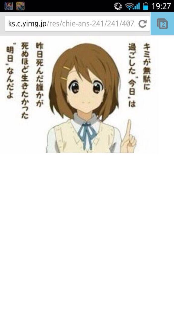 On Twitter 君が無駄に過ごした今日は 昨日死んだ誰かが死ぬ程生きたかった明日なんだよ Http T Co Yvdzaz8hdq Twitter