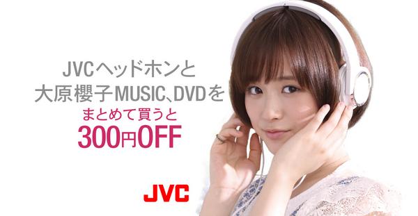 大原櫻子 ヘッドホン 【公式通販】