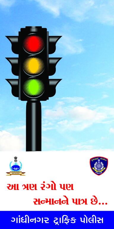 #drivesafe #gandhinagarpolice