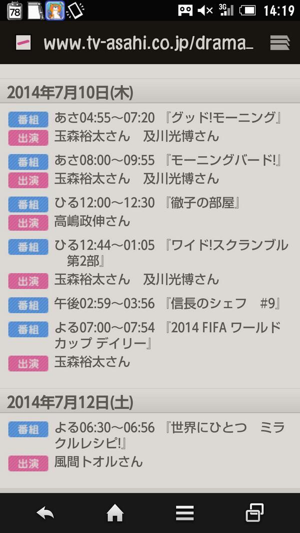 信長のシェフ Fan Nobunaga Syefu Twitter 信長のシェフ Fan Nobunaga Syefu Twitter