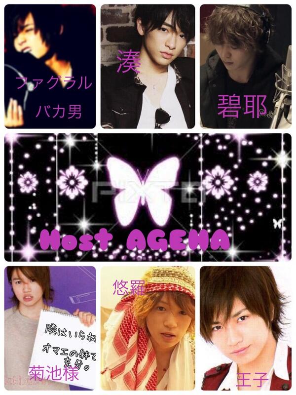 xxagehaaa's tweet photo. _

  皆様楽しみのHost発表です   。

  此方になります  。今夜18時〜のOpen
  になります  。沢山のご来店お待ちして
  おります

_ http://t.co/E7ZpH02i5h