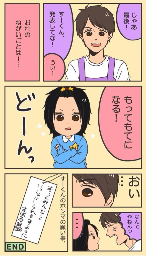 みーみー 過去のイラスト保管庫 関ジャニ幼稚園 七夕story 3 Http T Co Wncr1pw32y Twitter