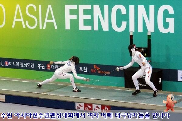 incheonAG2014's tweet photo. 지난 7월 6일, 수원 체육관에서 열린 아시아선수권펜싱대회에서  자랑스러운 여자 펜싱 #에뻬 선수들을 만나고왔는데요. 함께 가보실까요?  기사보러가기☞ http://t.co/h1TjqLCE4i http://t.co/GDayQNCjES