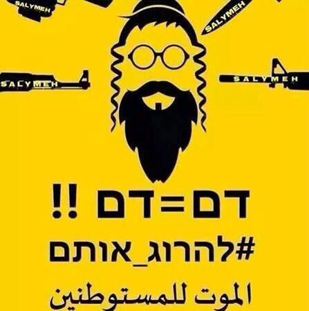 HenMazzig's tweet photo. Arab Israeli student from the @TechnionLive posted this picture: "blood=blood #Kill_them" #Antisemitism http://t.co/DtVaUiCZqL