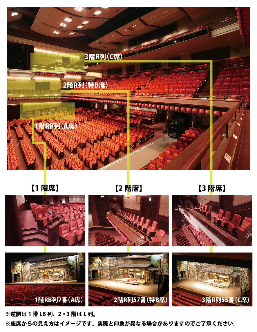 博多座 8月10日 A席 ペア 新喜劇ツアー
