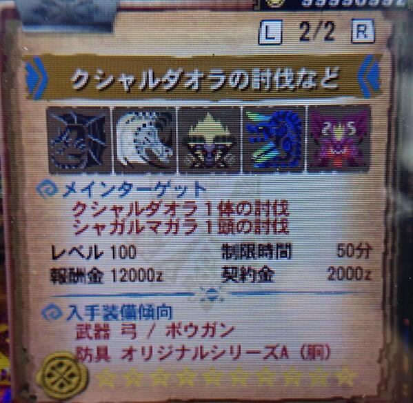 味感 ついさっきこんな改造クエストを発見 受けている本人が作っているようです Mh4 モンハン4 Http T Co 5nie9kbz2y Twitter