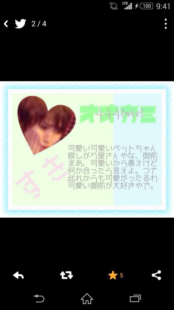 ___WO7's tweet photo. ＠xxx

　　　幸せやったな　、

. http://t.co/LOZbtVpS9p