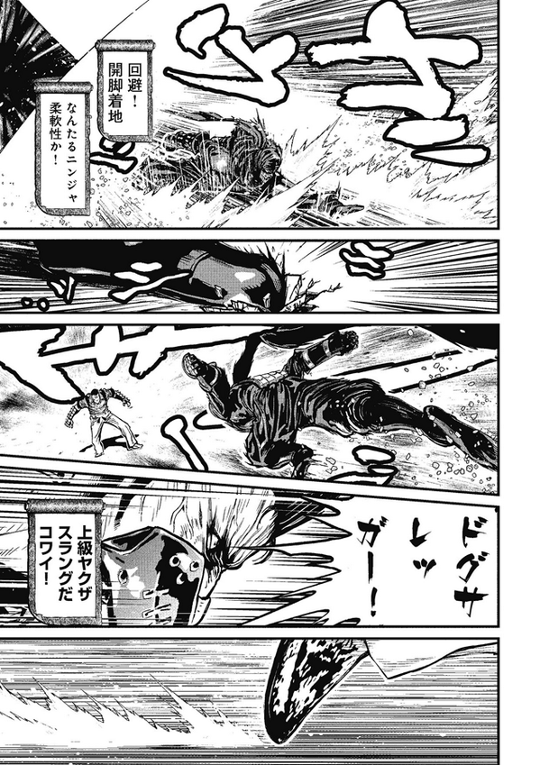 ニンジャスレイヤー