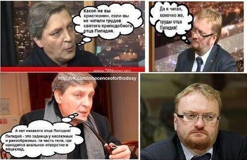 Вся суть Милонова <a href="/villemilonov/">Виталий Милонов</a>