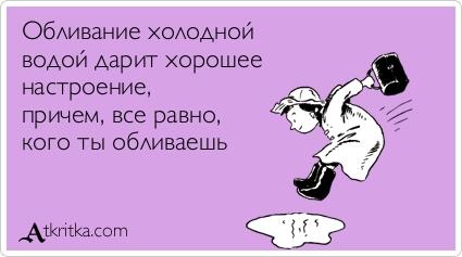 Мокрые шутки с водой. Смешные цитаты про воду. Смешные фразы про воду. Анекдоты про воду. Вода цитаты юмор.