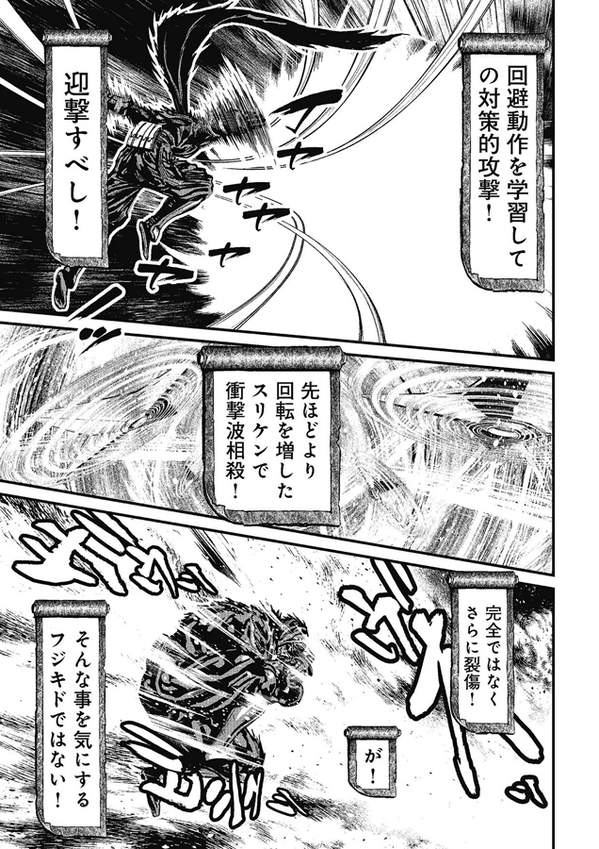 実況 ニンジャスレイヤーコミカライズ ラスト ガール スタンディング ５ 前編 46ページ目 Togetter