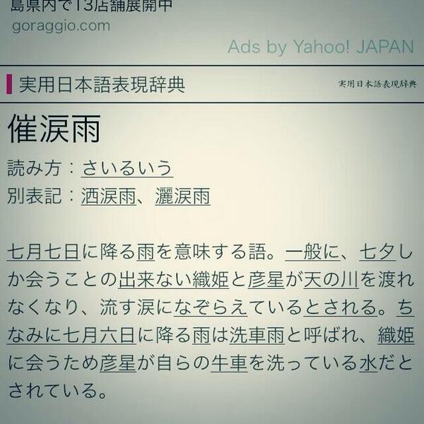 ____Ryu__F_'s tweet photo. 七夕の雨にも

意味があったんだね http://t.co/JKyifDasTe