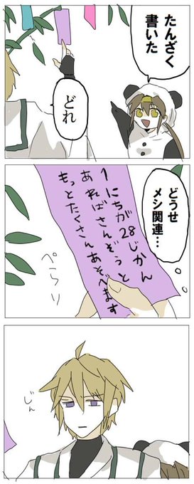 ラテ Rate4431 14年07月 Page 4 Twilog