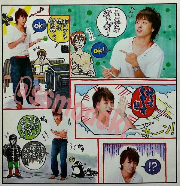 しおりん 嵐 4コマ漫画 櫻井翔ver Ssmodouga Http T Co 3ugehqwcbo しおりん 嵐 4コマ漫画 櫻井翔ver Ssmodouga Http T Co 3ugehqwcbo