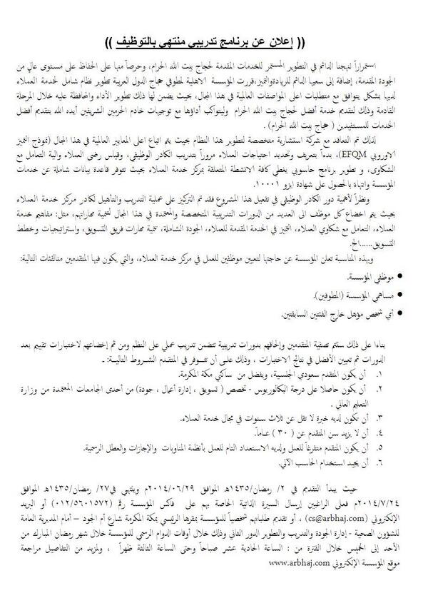 ArabHajj's tweet photo. http://t.co/4MUTwurv7F