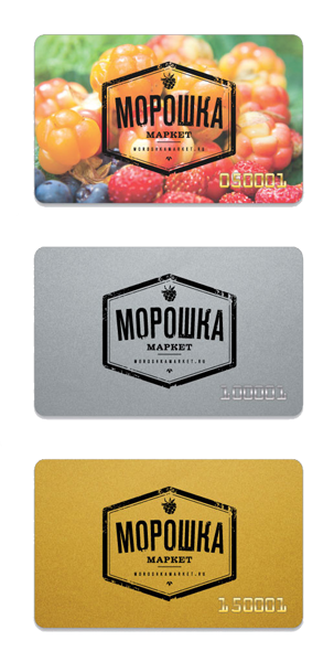 Moroshka_Market's tweet photo. Вы любите подарки? Конечно любите, кто их не любит! А мы их дарим в виде дисконтных карт и постоянных скидок. http://t.co/AJ0VxmEFEO