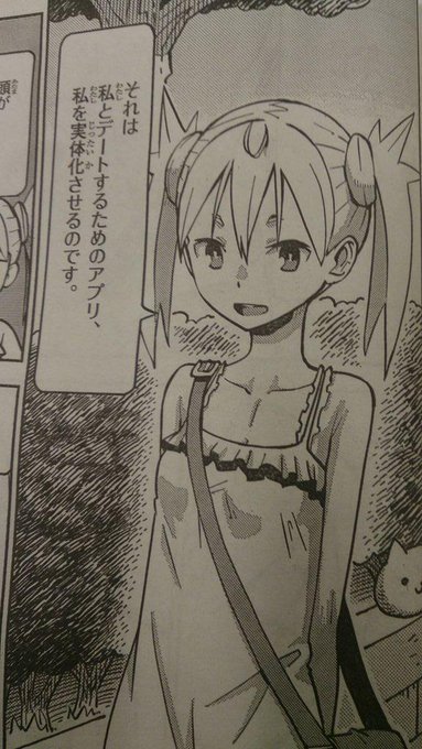 皆様、夜分に失礼します。昨日発売のジャンプ、ご覧になって頂いたでしょうか?
私との、アナタのデートの回です。ちょっと恥ずかしいですけど..是非見て下さいね。 