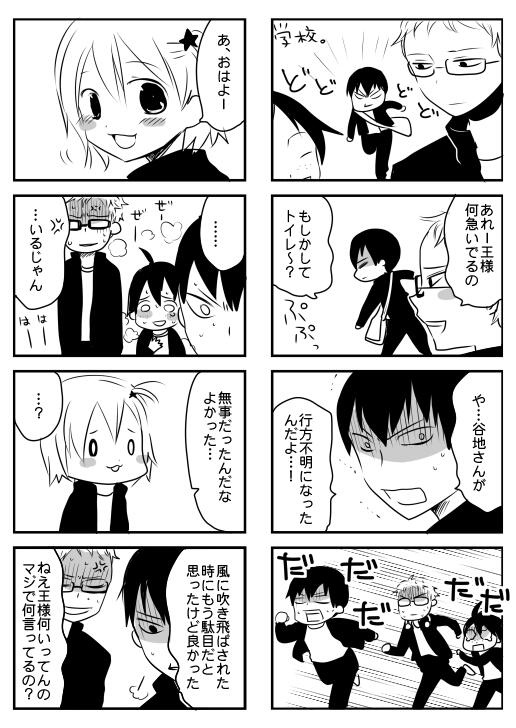 おかもと 在 Twitter 上 谷地ちゃん漫画 その 謎の連続投稿申し訳ありません あと雑ですいません Http T Co Nx0armhbgc Twitter
