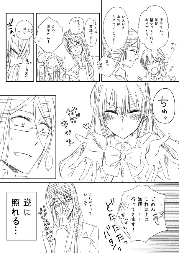 青月まどか みなさまおはようございますヽ ｖ ﾉ ひっさびさの落書き Http T Co Kmntt5gkzj Twitter