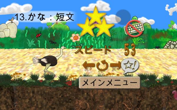 coqcorico's tweet photo. 私は、アプストアで購入できる動物タイピングというゲームで、ダチョウのスピードで入力しています。 http://t.co/WqDeXWpC2U http://t.co/V3u1pryw0p