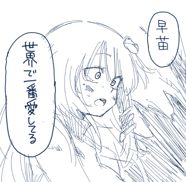なんか守矢家の同人誌作りたくなってきた 