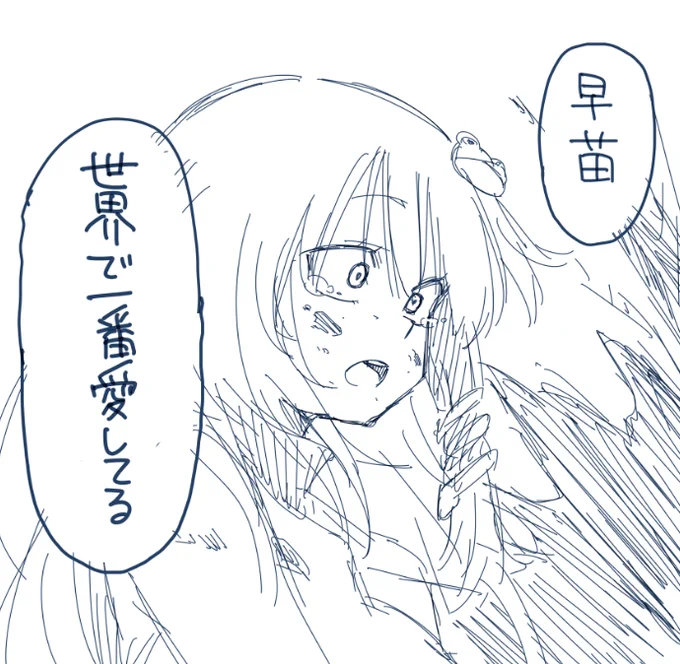なんか守矢家の同人誌作りたくなってきた 