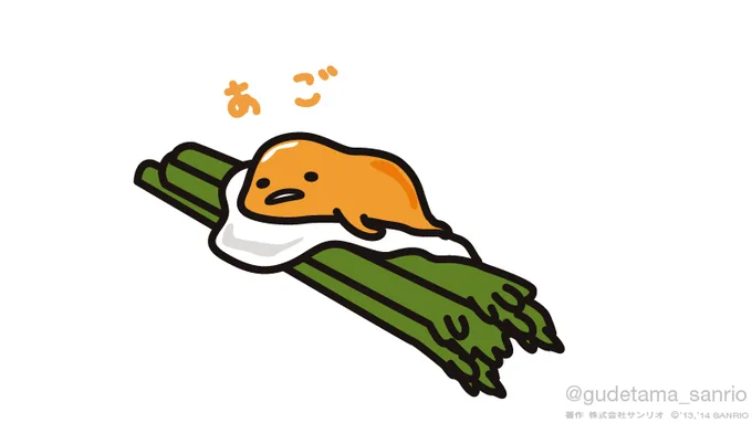 あご… 