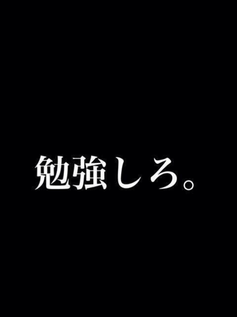 田辺佑弥 Pa Twitter 今の学生へ 400ツイート目 Http T Co Dr2bqnbbcs