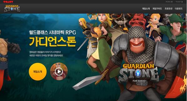 hyapy's tweet image. 가디언스톤 모바일 게임소개