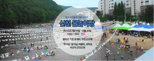 daegucity053 tweet picture