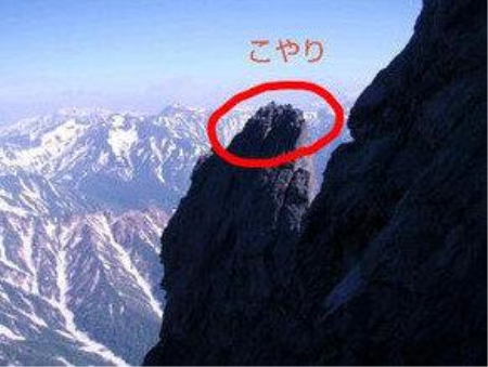 お面白いねた Com アルプス一万尺こやりの上で のこやりってこんなに危険だったのかww さすがに踊れねぇww Http T Co Ccqyyp9hsm お面白いねた Com アルプス一万尺こやりの上で のこやりってこんなに危険だったのかww さすがに踊れねぇww Http T Co Ccqyyp9hsm