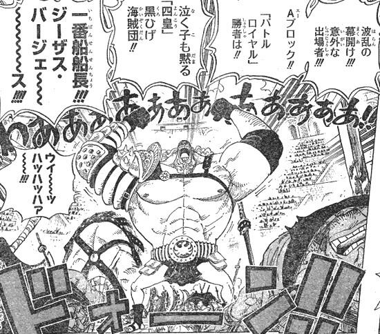 黒ひげ海賊団の懸賞金などメンバーまとめ 悪魔の実を食べた能力者は誰がいる