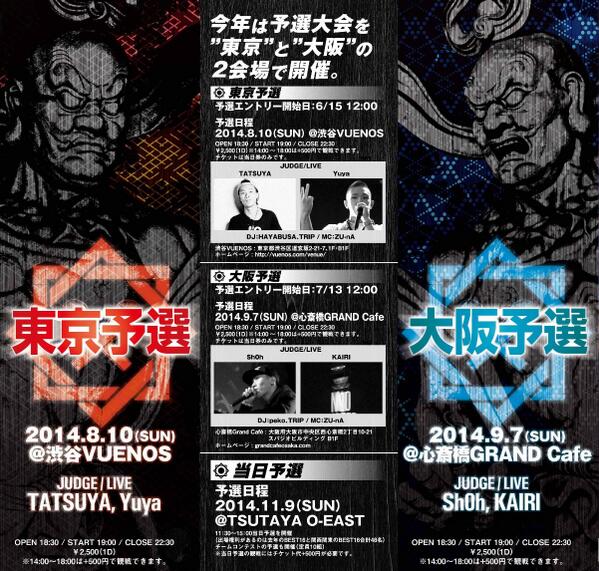 musickaz's tweet photo. 運慶懷慶がめちゃかっこいい！“@JAPAN_BEATBOX: JBC2014のフライヤーが遂に完成！
お店に置いて頂けるという方大募集です。

#japanbeatbox #JapanBeatboxChampionship2014 http://t.co/ZZdCaTuTuc”