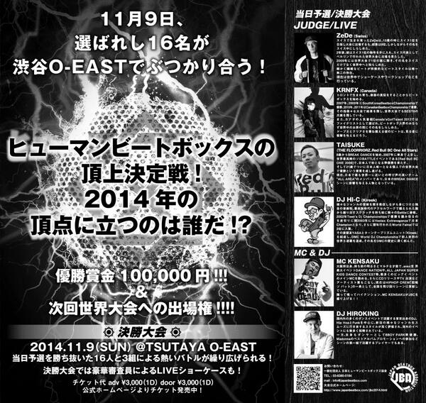 musickaz's tweet photo. 運慶懷慶がめちゃかっこいい！“@JAPAN_BEATBOX: JBC2014のフライヤーが遂に完成！
お店に置いて頂けるという方大募集です。

#japanbeatbox #JapanBeatboxChampionship2014 http://t.co/ZZdCaTuTuc”