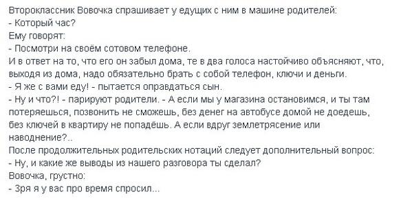 Второклассник Вовочка спрашивает у едущих с ним в машине родителей:
- Который час? #анекдоты #юмор #ржака