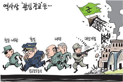 관심 사병이 문제가 아니라 '관심 장교'들이 현대사에 문제였다... 친일과 반란, 그리고 대선 개입.