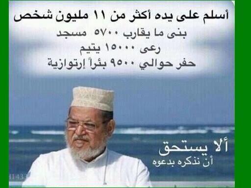 almotere78's tweet photo. عبدالحمن السميط دعواتكم له بالرحمه http://t.co/spMzjxumEg